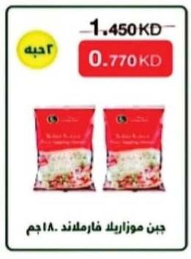 available at جمعية سلوى التعاونية in الكويت - مدينة الكويت