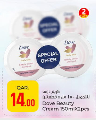 available at باريس هايبرماركت in قطر - أم صلال