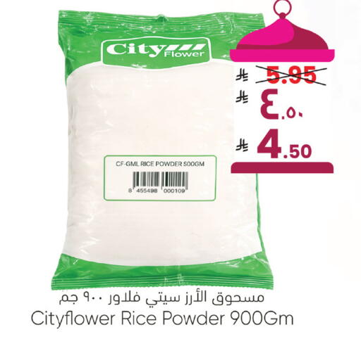 available at ستي فلاور in مملكة العربية السعودية, السعودية, سعودية - الجبيل‎