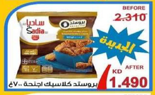 available at جمعية ضاحية الظهر التعاونية in الكويت - محافظة الأحمدي