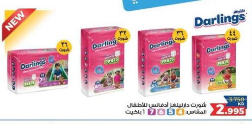 available at جمعية سلوى التعاونية in الكويت - مدينة الكويت