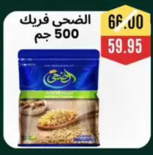 available at أسواق أولاد حسان in Egypt - القاهرة