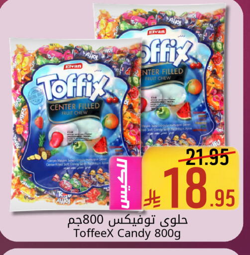 available at Candy Planet in KSA, Saudi Arabia, Saudi - Al Khobar