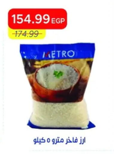 available at Metro Market  in Egypt - Cairo