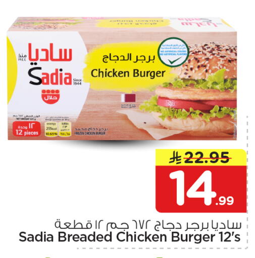 available at Nesto in KSA, Saudi Arabia, Saudi - Riyadh
