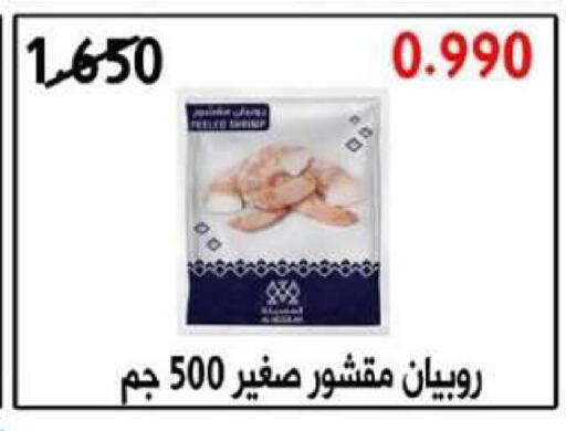 available at Al dhaher co-op society in Kuwait - Ahmadi Governorate