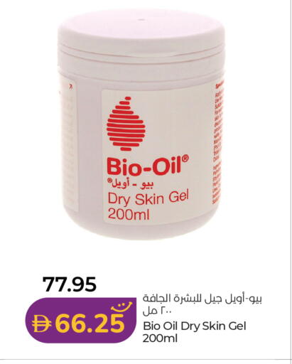 available at Lulu Hypermarket in UAE - Abu Dhabi
