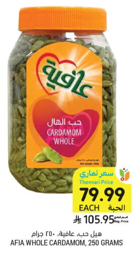 Cardamom available at أسواق التميمي in مملكة العربية السعودية, السعودية, سعودية - الرس