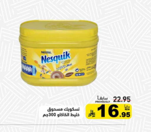 available at أسواق رامز in مملكة العربية السعودية, السعودية, سعودية - المنطقة الشرقية
