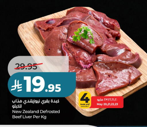 available at لولو هايبرماركت in مملكة العربية السعودية, السعودية, سعودية - حفر الباطن