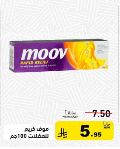 available at أسواق رامز in مملكة العربية السعودية, السعودية, سعودية - حفر الباطن