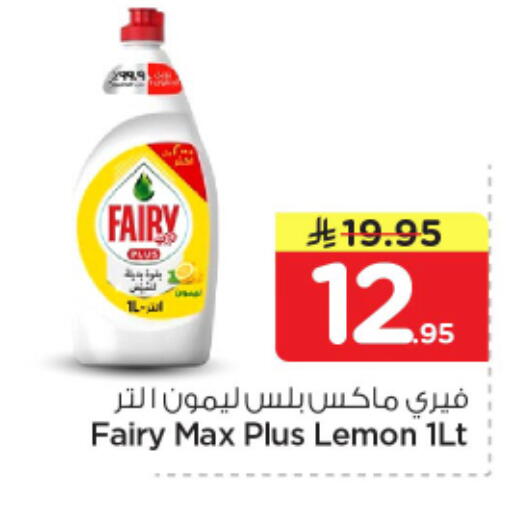 Lemon available at نستو in مملكة العربية السعودية, السعودية, سعودية - الخرج