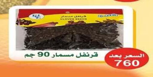 available at جمعية اشبيلية التعاونية in الكويت - مدينة الكويت