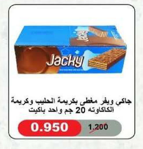 available at Al dhaher co-op society in Kuwait - Ahmadi Governorate