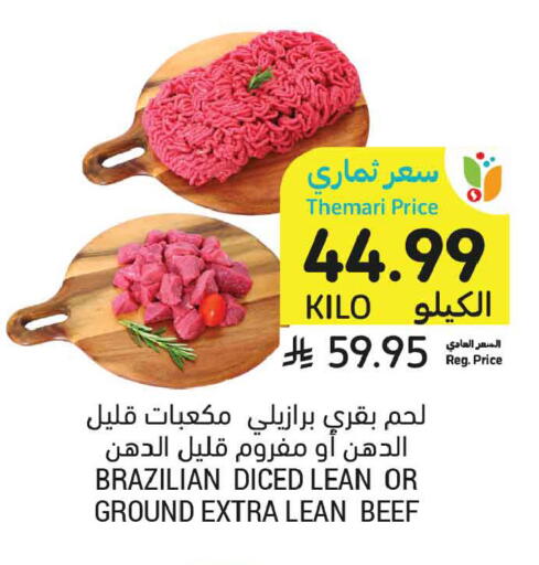 available at أسواق التميمي in مملكة العربية السعودية, السعودية, سعودية - تبوك