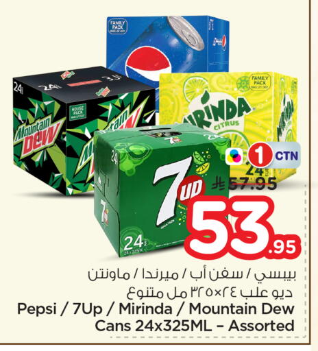 available at نستو in مملكة العربية السعودية, السعودية, سعودية - الرياض