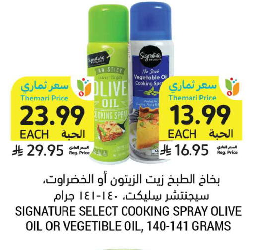 available at Tamimi Market in KSA, Saudi Arabia, Saudi - Buraidah