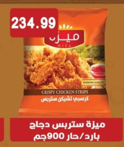 available at يورومارشيه in Egypt - القاهرة