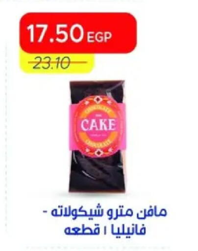 available at Metro Market  in Egypt - Cairo