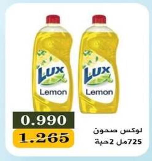 Lemon available at جمعية اشبيلية التعاونية in الكويت - مدينة الكويت