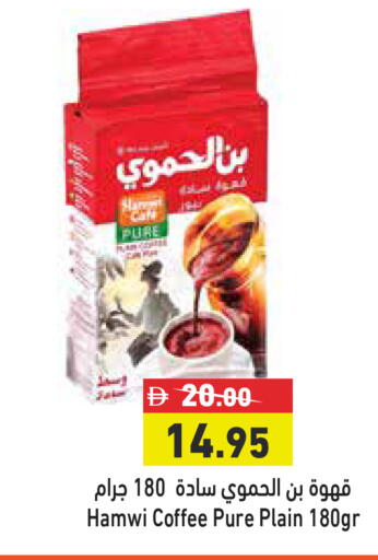 available at أسواق رامز in الإمارات العربية المتحدة , الامارات - دبي