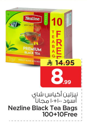 available at Nesto in KSA, Saudi Arabia, Saudi - Dammam