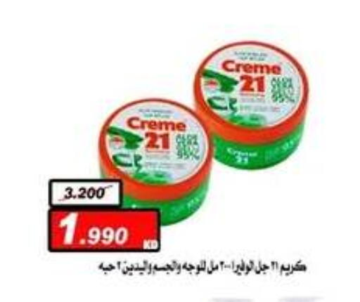 available at جمعية اشبيلية التعاونية in الكويت - مدينة الكويت