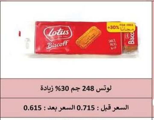 available at جمعية سلوى التعاونية in الكويت - مدينة الكويت