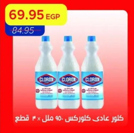 available at Metro Market  in Egypt - Cairo