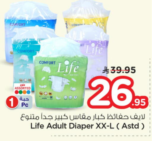 available at Nesto in KSA, Saudi Arabia, Saudi - Al-Kharj
