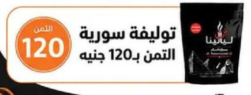 available at Abo Elsoud Hypermarket in Egypt - Cairo