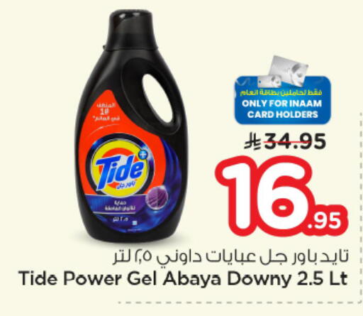 available at نستو in مملكة العربية السعودية, السعودية, سعودية - المجمعة