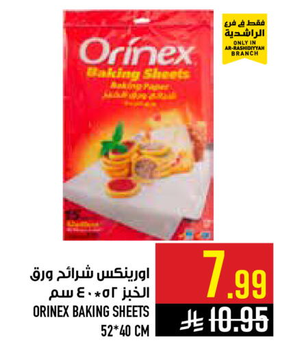 available at أبراج هايبر ماركت in مملكة العربية السعودية, السعودية, سعودية - مكة المكرمة
