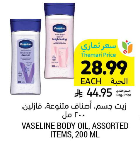 available at أسواق التميمي in مملكة العربية السعودية, السعودية, سعودية - الجبيل‎