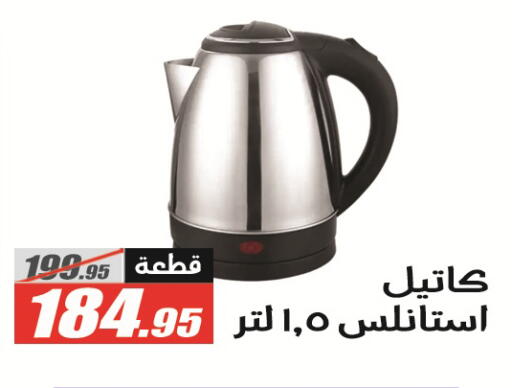 available at الفرجاني هايبر ماركت in Egypt - القاهرة