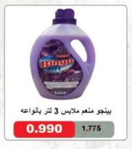 available at جمعية العقيلة التعاونية in الكويت - محافظة الأحمدي