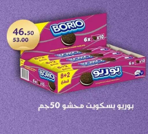 available at فتح الله in Egypt - القاهرة