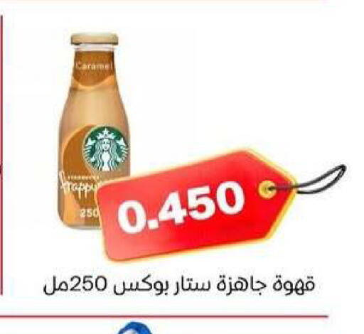 available at Al dhaher co-op society in Kuwait - Ahmadi Governorate