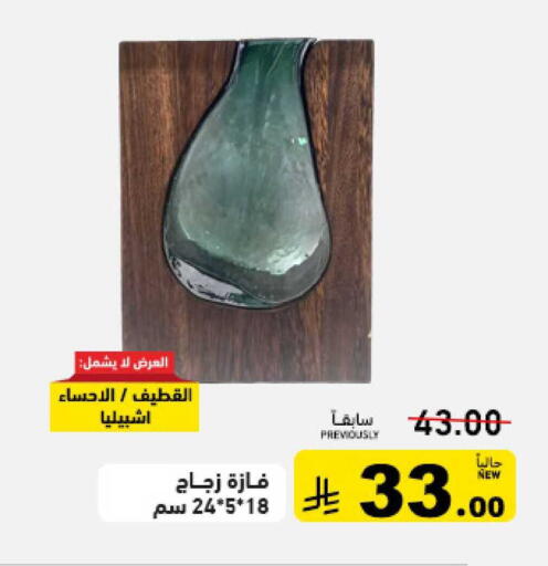 available at أسواق رامز in مملكة العربية السعودية, السعودية, سعودية - حفر الباطن