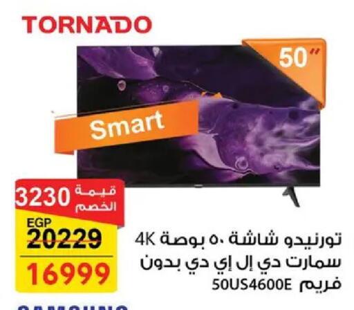 available at فتح الله in Egypt - القاهرة