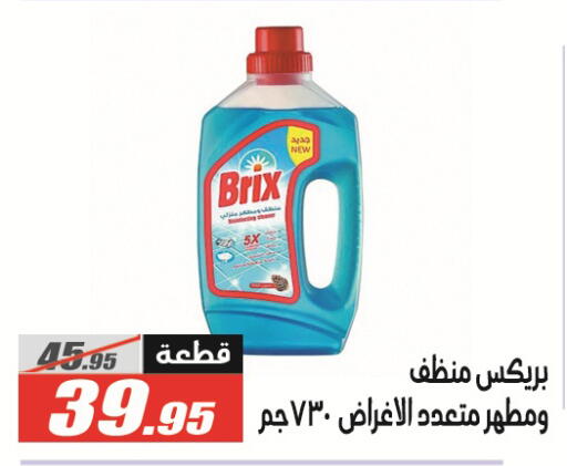 available at الفرجاني هايبر ماركت in Egypt - القاهرة