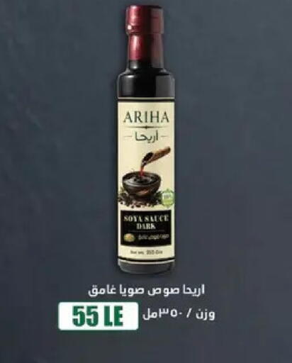 available at Abo Elsoud Hypermarket in Egypt - Cairo