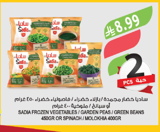 Peas Spinach available at المزرعة in مملكة العربية السعودية, السعودية, سعودية - سيهات