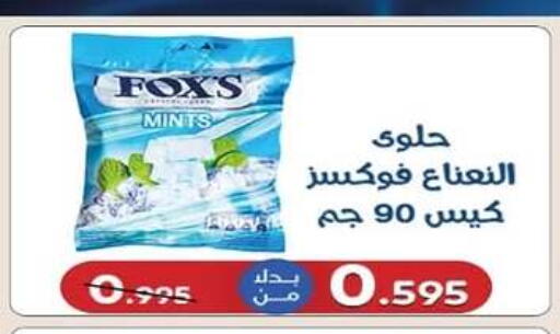 available at جمعية اشبيلية التعاونية in الكويت - مدينة الكويت