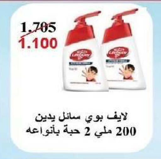 available at جمعية السرة التعاونية in الكويت - مدينة الكويت