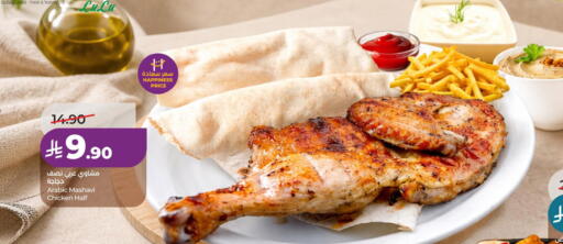 available at لولو هايبرماركت in مملكة العربية السعودية, السعودية, سعودية - حفر الباطن