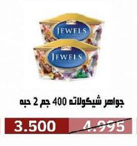 available at جمعية السرة التعاونية in الكويت - مدينة الكويت