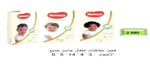 available at جمعية اشبيلية التعاونية in الكويت - مدينة الكويت