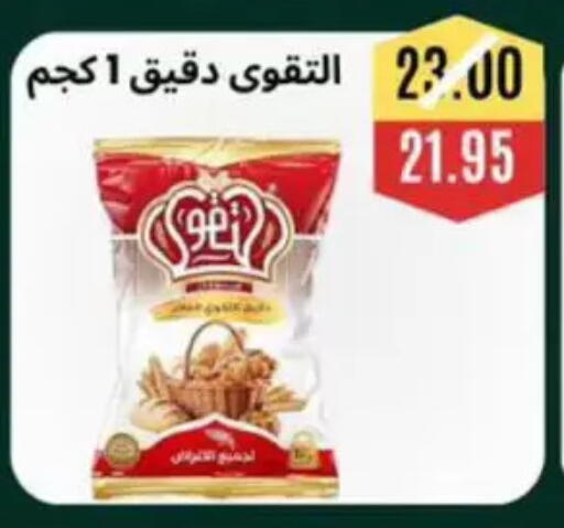 available at أسواق أولاد حسان in Egypt - القاهرة