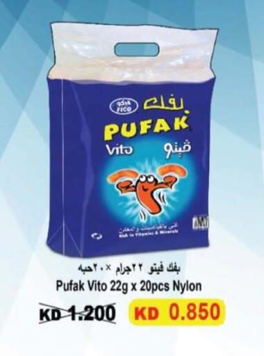 available at جمعية العقيلة التعاونية in الكويت - محافظة الأحمدي